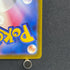Mega Eelektross ex SAR 235/193 Pokemon card Mega Dream ex M2a (1.NM)
