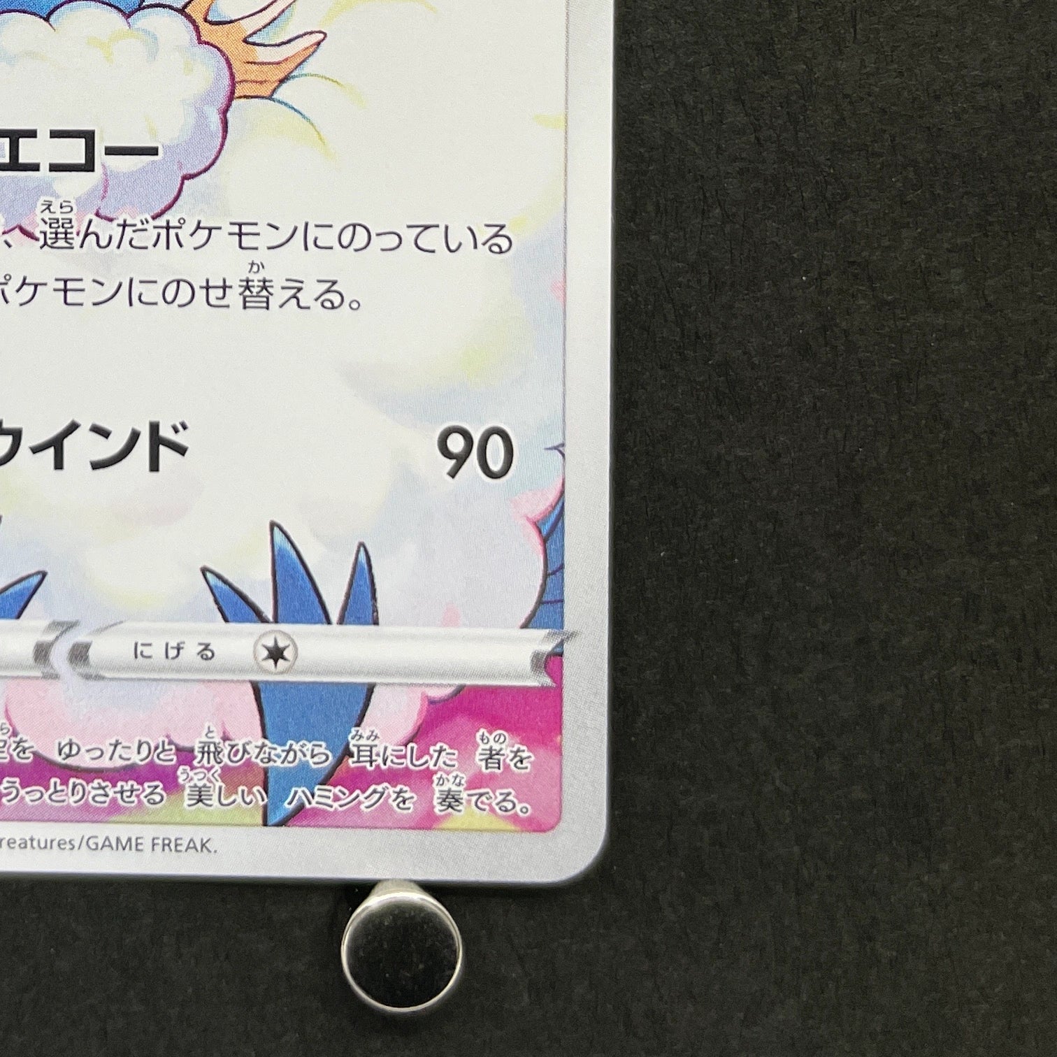 Altaria CHR 074/068 Pokemon card Incandescent Arcana s11a (1.NM)
