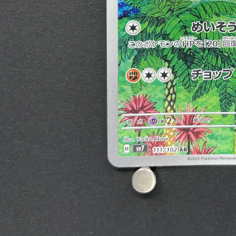 Meditite AR 111/102 Pokemon card Stella Miracle sv7 (2.LP)