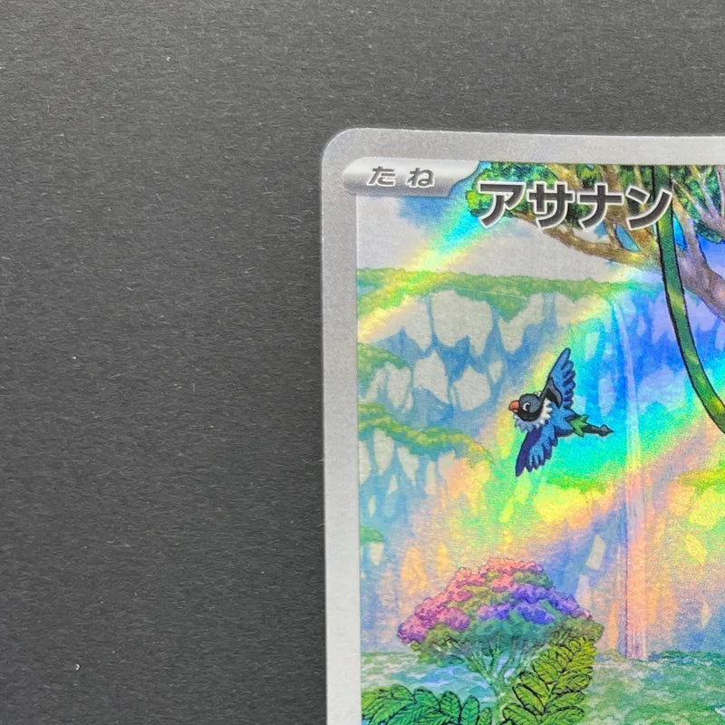 Meditite AR 111/102 Pokemon card Stella Miracle sv7 (2.LP)