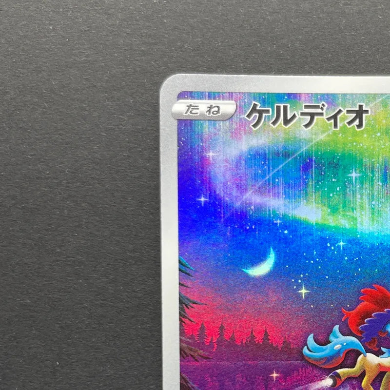 Keldeo AR 179/172 Pokemon card VSTAR Universe s12a (2.LP)