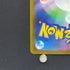 Keldeo AR 179/172 Pokemon card VSTAR Universe s12a (2.LP)