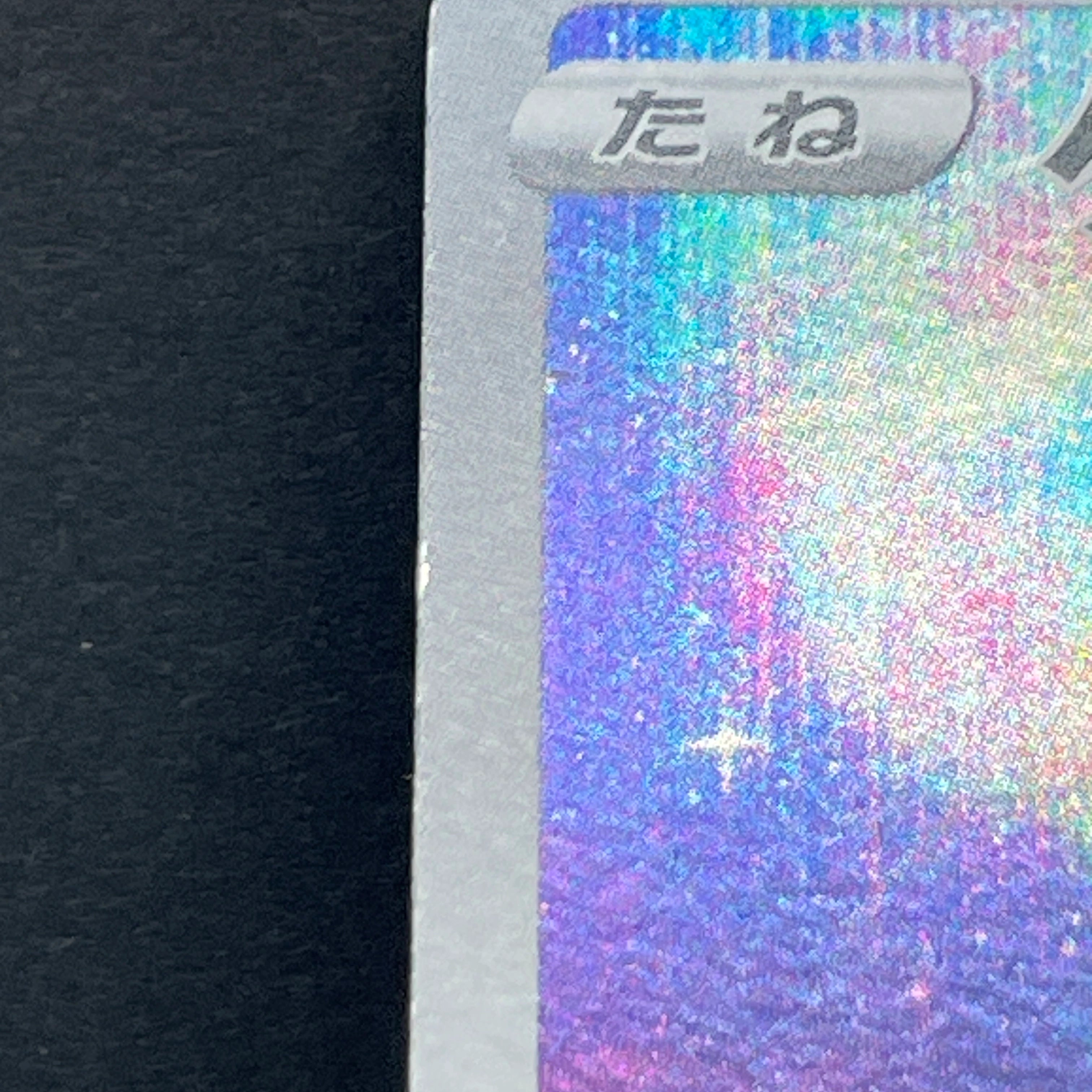 Keldeo AR 179/172 Pokemon card VSTAR Universe s12a (2.LP)