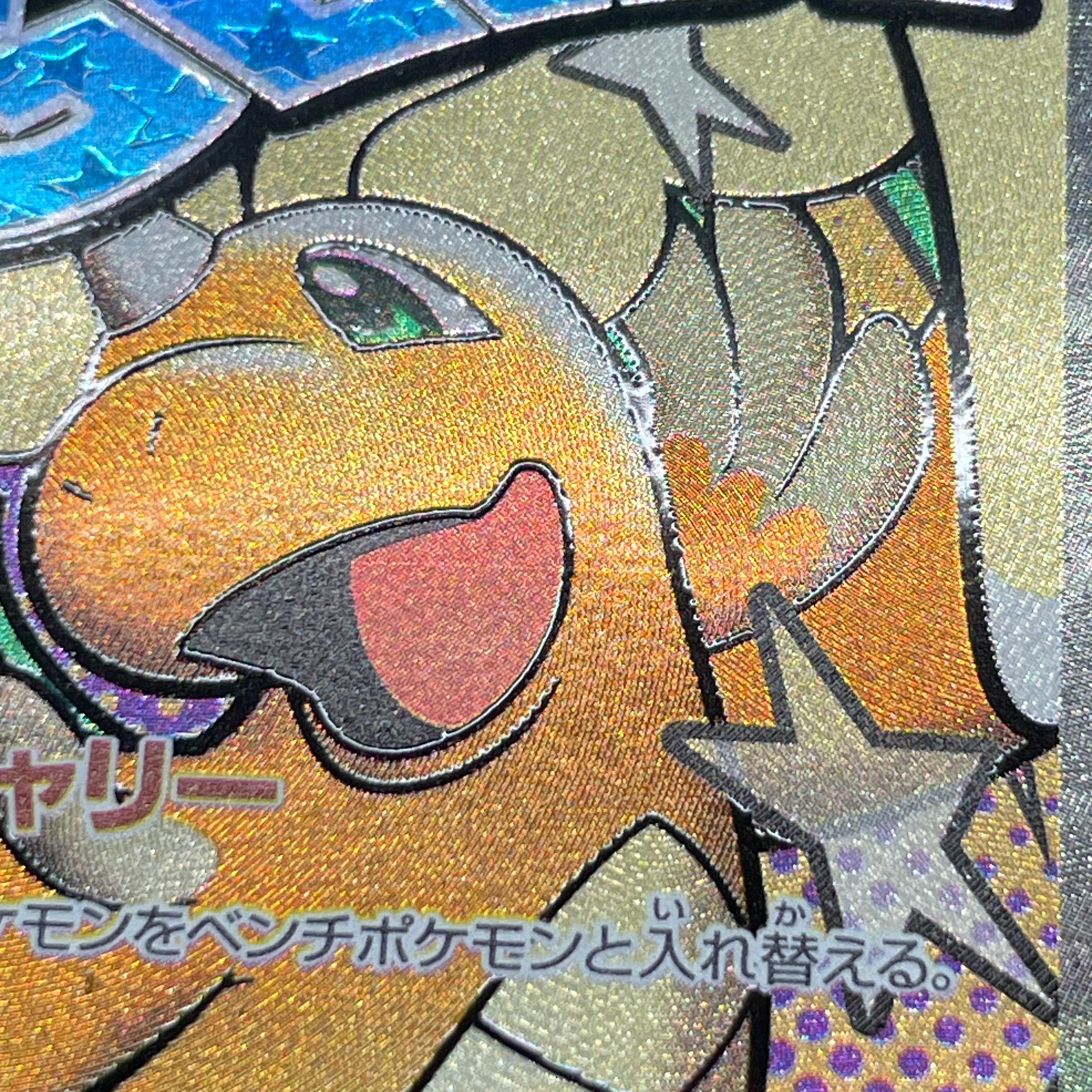 Mega Dragonite ex MA 232/193 Pokemon card Mega Dream ex M2a (1.NM)