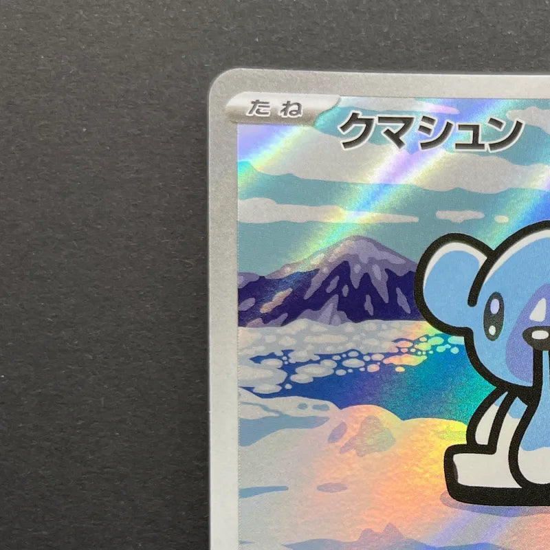 Cubchoo AR 113/086 Pokemon card Black Bolt sv11B (1.NM)