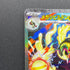 Mega Eelektross ex SAR 235/193 Pokemon card Mega Dream ex M2a (1.NM)