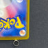 Mega Eelektross ex SAR 235/193 Pokemon card Mega Dream ex M2a (1.NM)