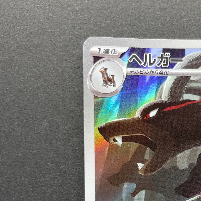 Houndoom AR 066/064 Pokemon card Night Wanderer sv6a (1.NM)