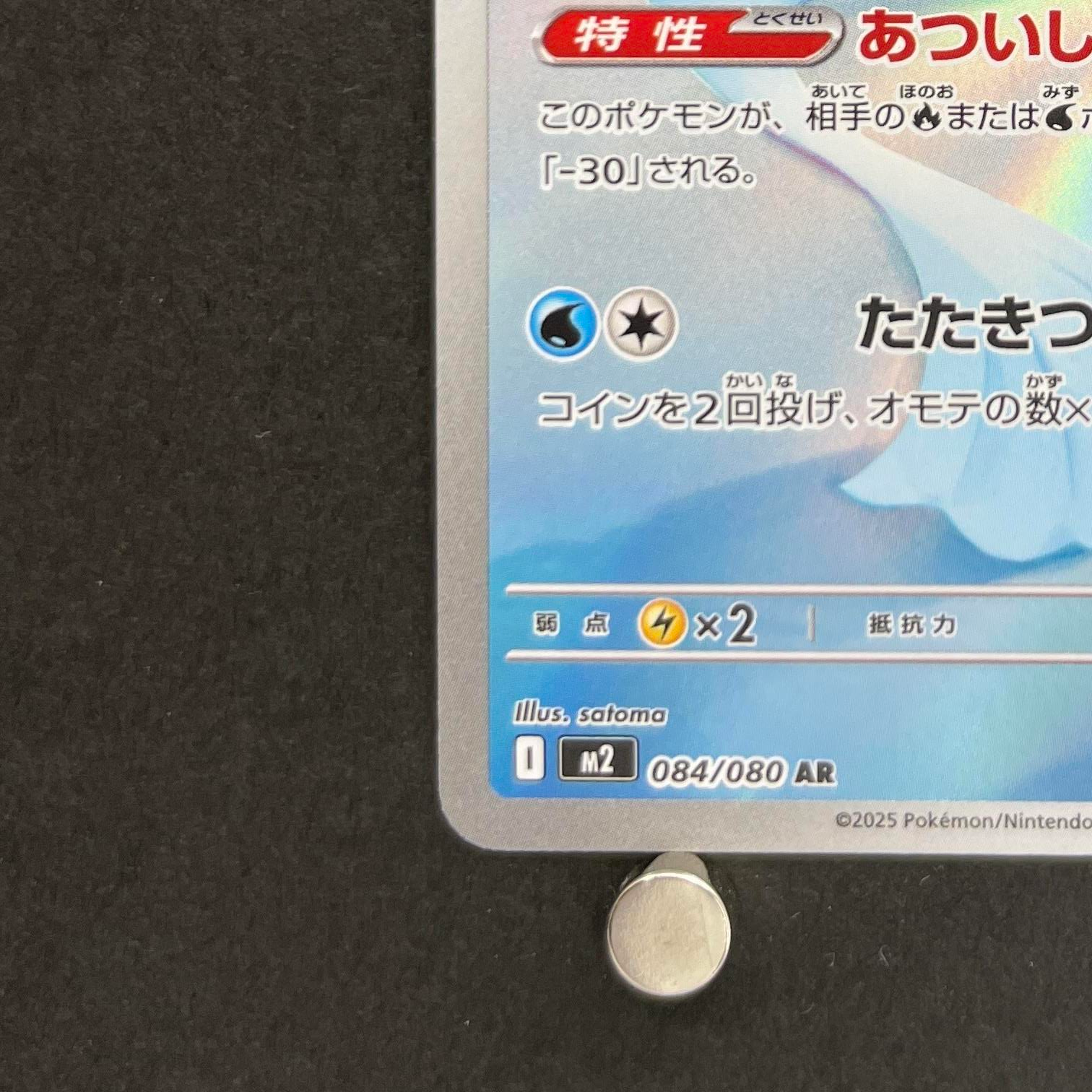 Dewgong AR 084/080 Pokemon card Inferno X M2 (1.NM)