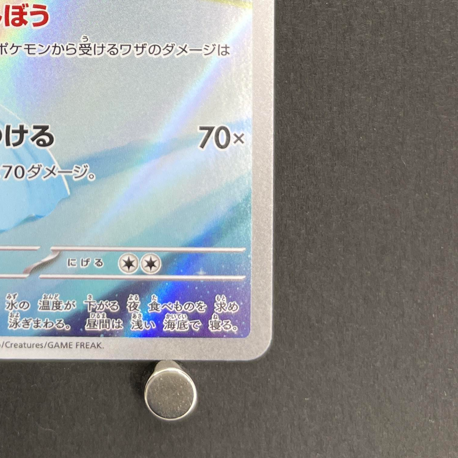 Dewgong AR 084/080 Pokemon card Inferno X M2 (1.NM)