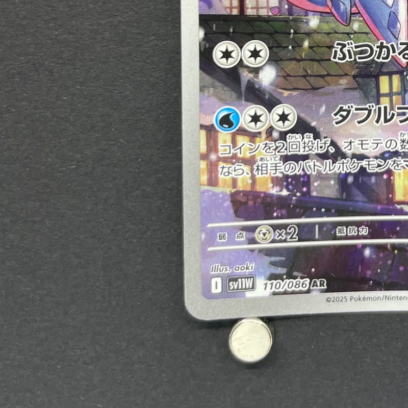 Vanilluxe AR 110/086 Pokemon card White Flare sv11W (1.NM)