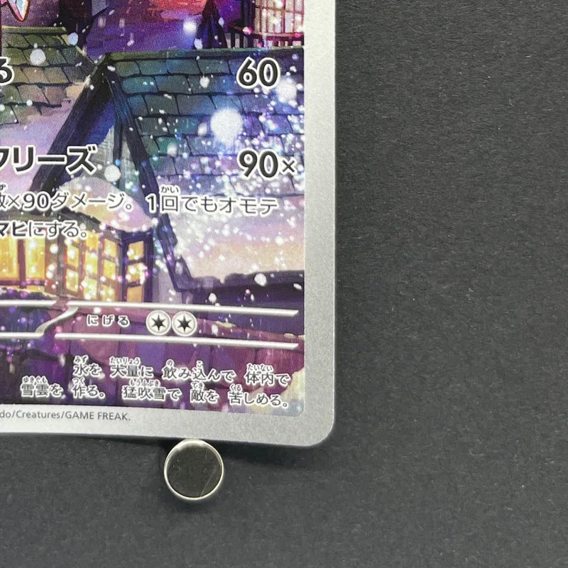 Vanilluxe AR 110/086 Pokemon card White Flare sv11W (1.NM)