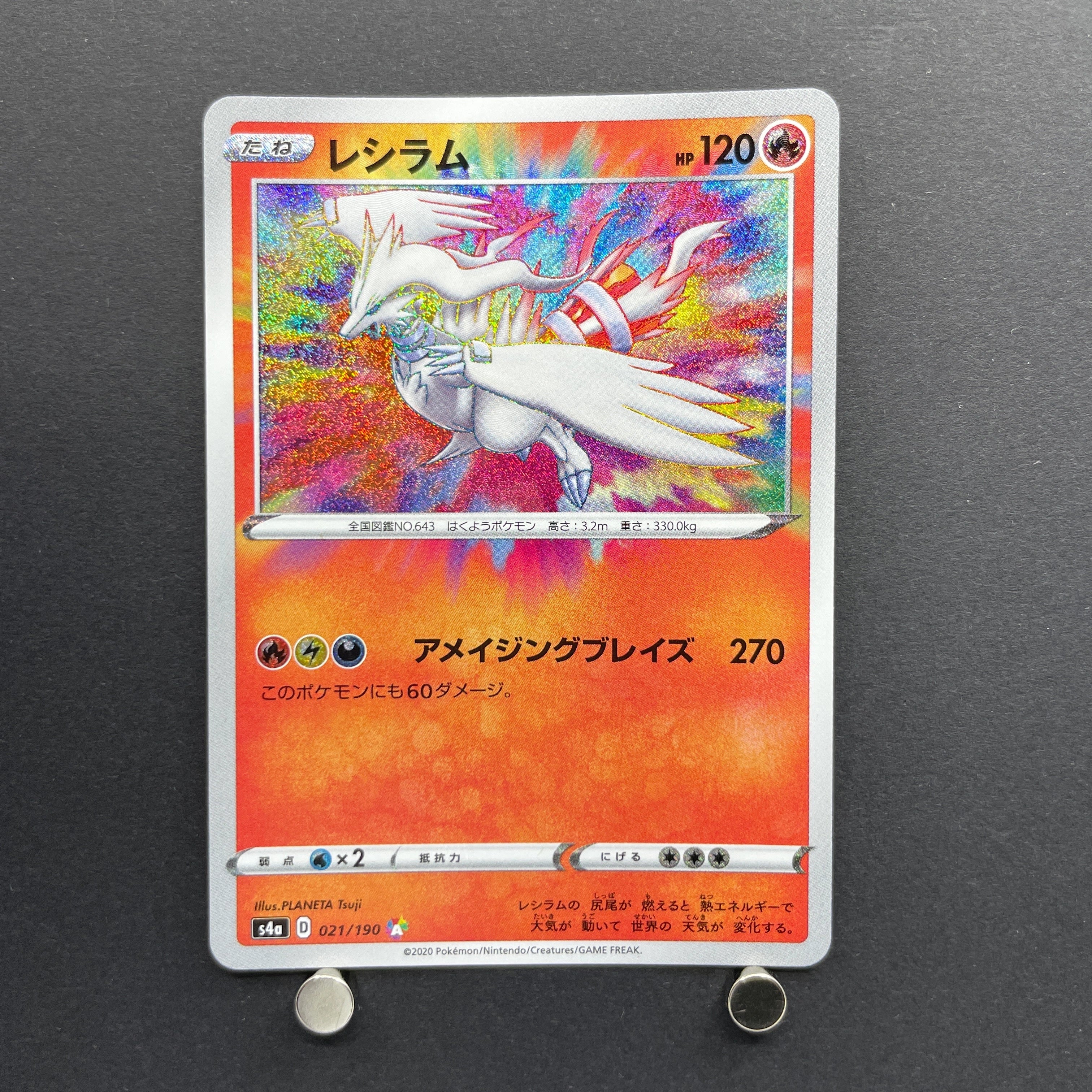 Reshiram A 021/190 Pokemon card Shiny Star V s4a (1.NM)