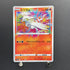 Reshiram A 021/190 Pokemon card Shiny Star V s4a (1.NM)