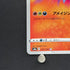 Reshiram A 021/190 Pokemon card Shiny Star V s4a (1.NM)