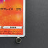 Reshiram A 021/190 Pokemon card Shiny Star V s4a (1.NM)
