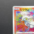 Reshiram A 021/190 Pokemon card Shiny Star V s4a (1.NM)