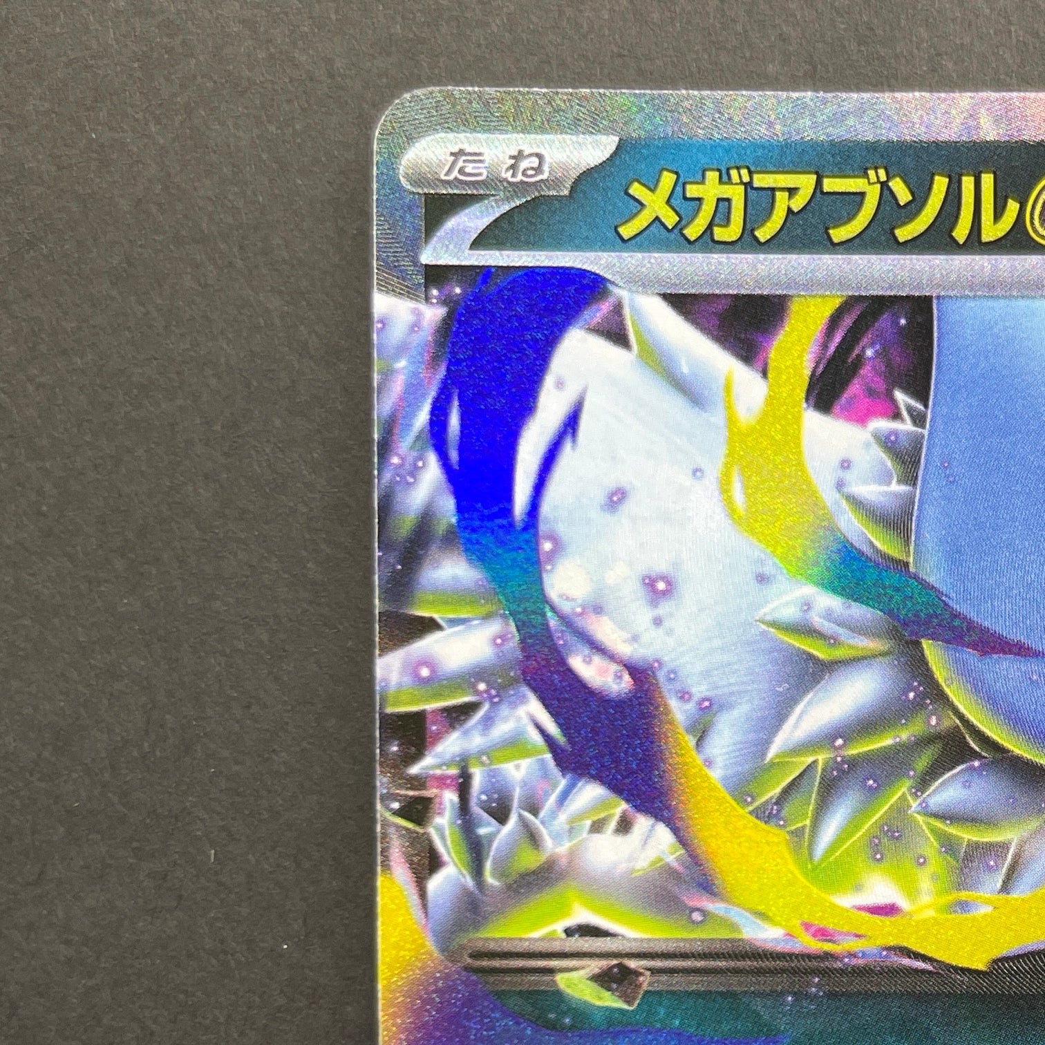 Mega Absol ex RR 038/063 Pokemon card Mega Brave M1L (1.NM)