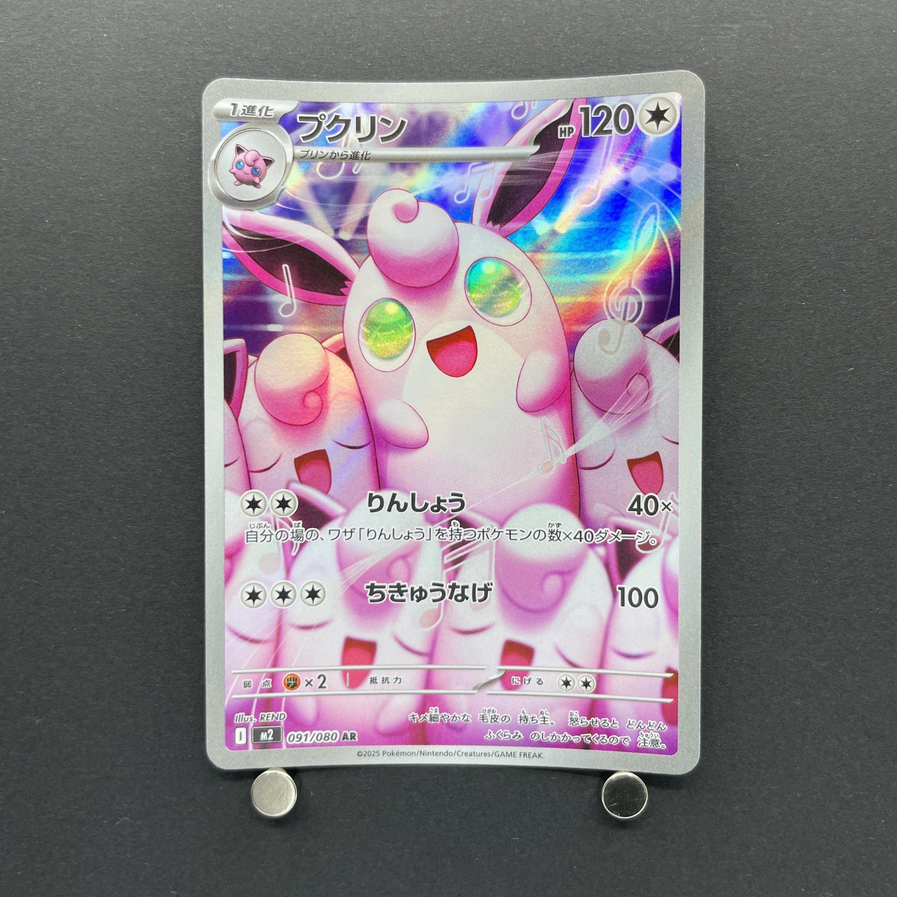 Wigglytuff AR 091/080 Pokemon card Inferno X M2 (1.NM)