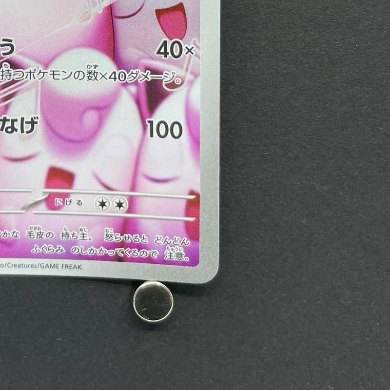 Wigglytuff AR 091/080 Pokemon card Inferno X M2 (1.NM)