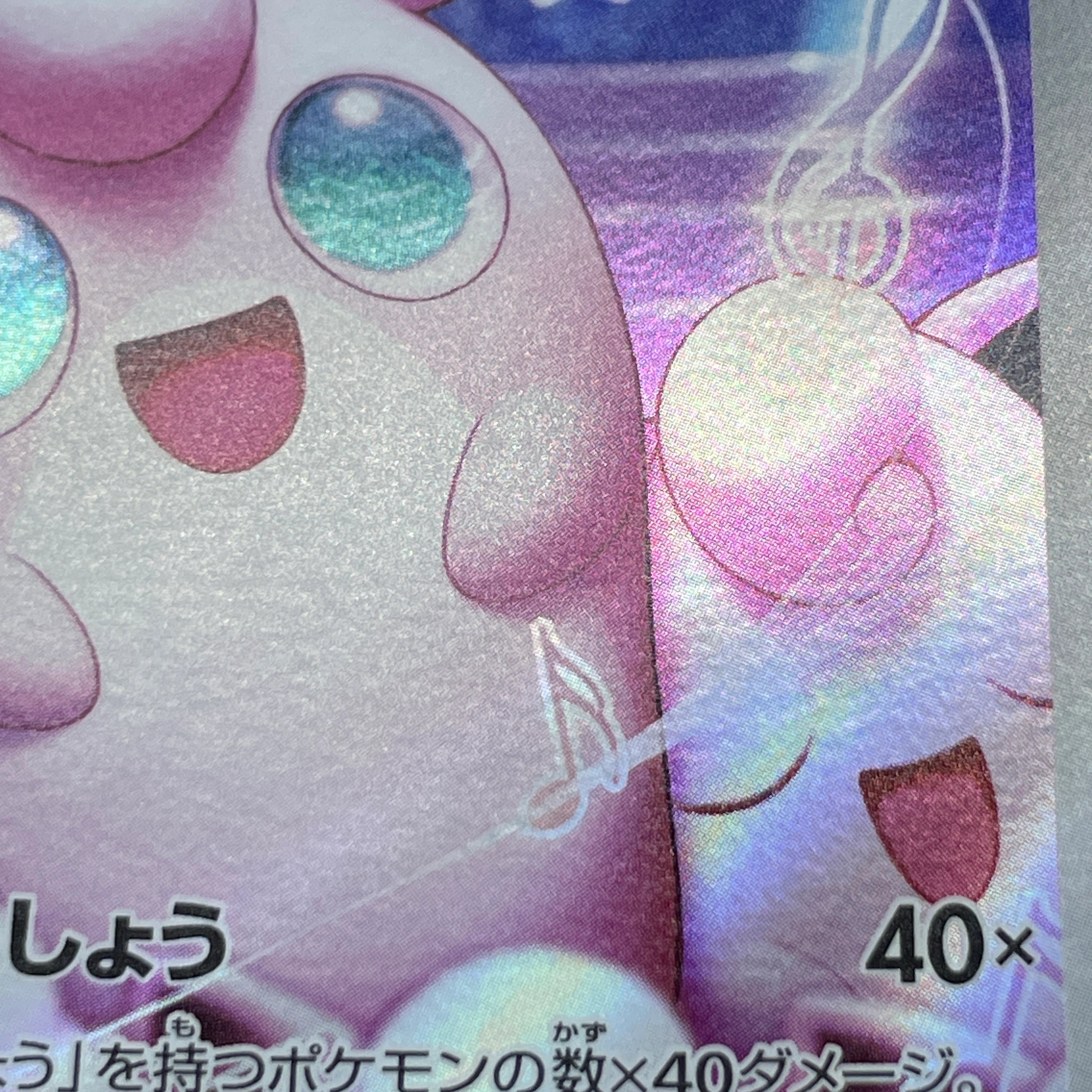 Wigglytuff AR 091/080 Pokemon card Inferno X M2 (1.NM)