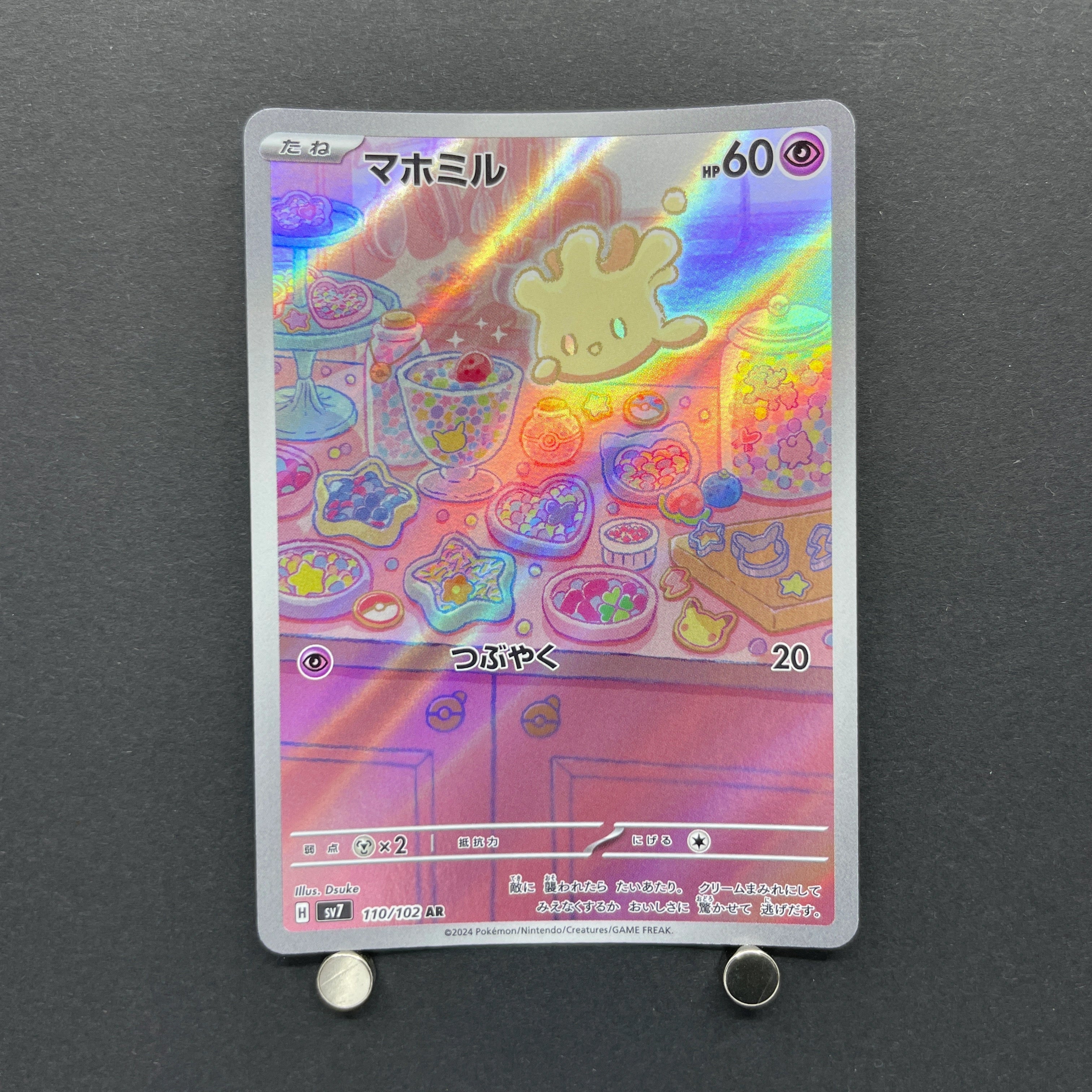 Milcery AR 110/102 Pokemon card Stella Miracle sv7 (2.LP)