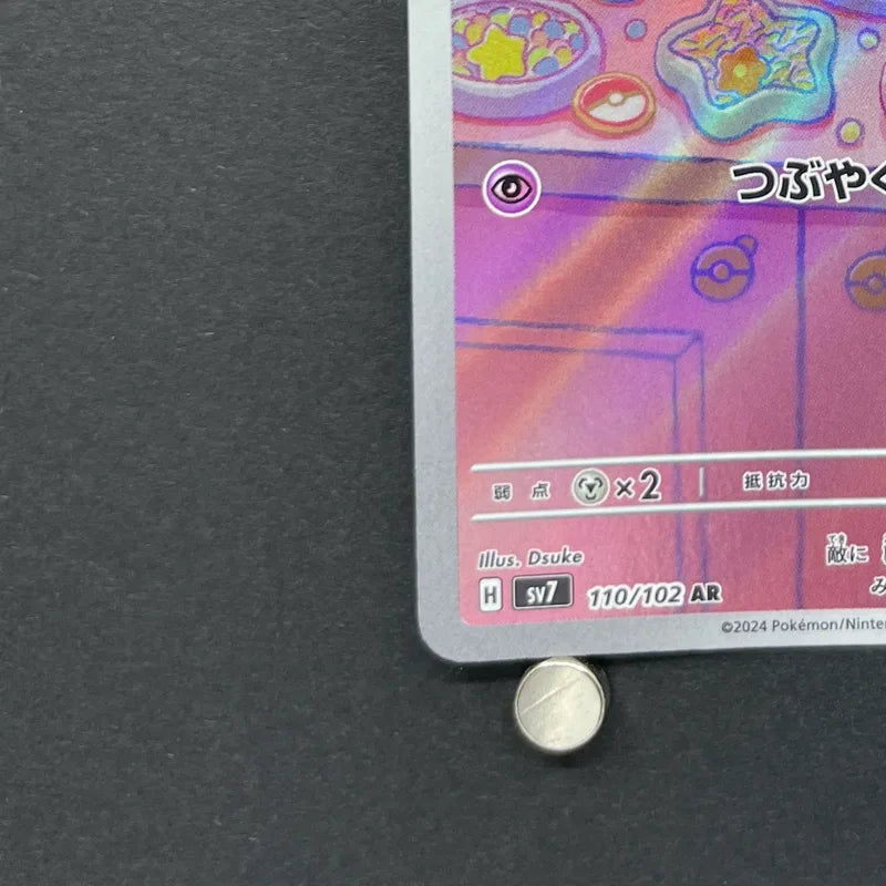 Milcery AR 110/102 Pokemon card Stella Miracle sv7 (2.LP)