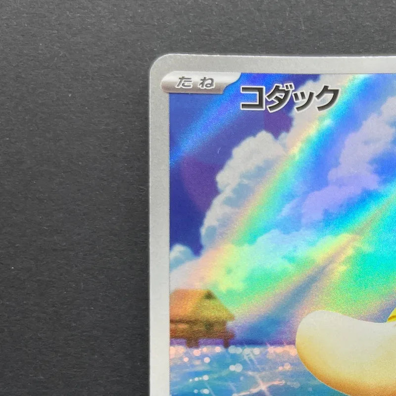 Psyduck AR 199/193 Pokemon card Mega Dream ex M2a (1.NM)