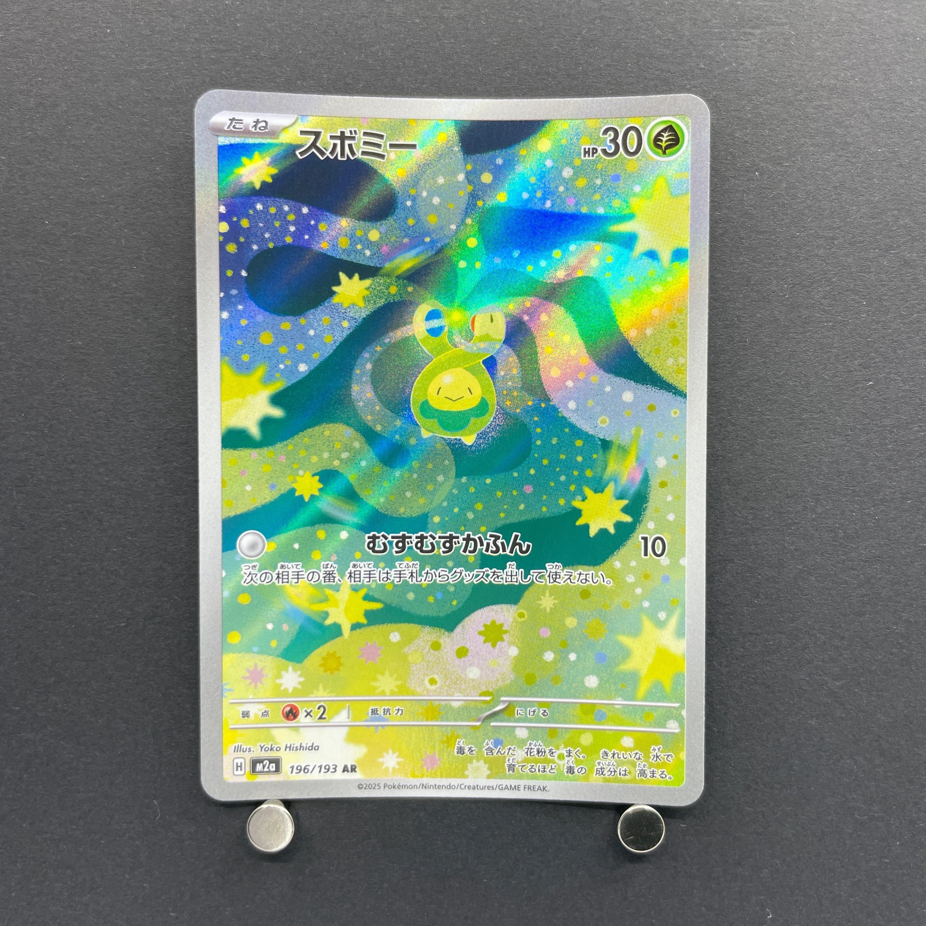 Budew AR 196/193 Pokemon card Mega Dream ex M2a (2.LP)