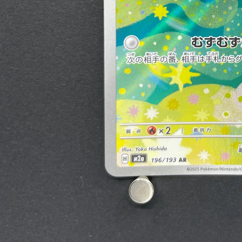 Budew AR 196/193 Pokemon card Mega Dream ex M2a (2.LP)