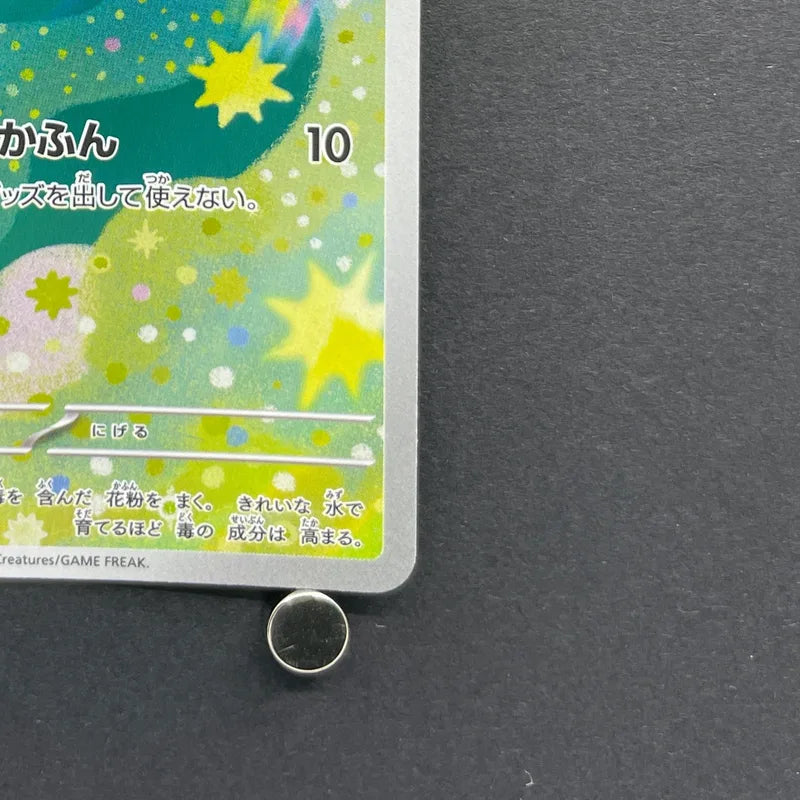 Budew AR 196/193 Pokemon card Mega Dream ex M2a (2.LP)