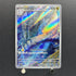 Dragonair AR 182/165 Pokemon card Pokemon 151 sv2a (1.NM)