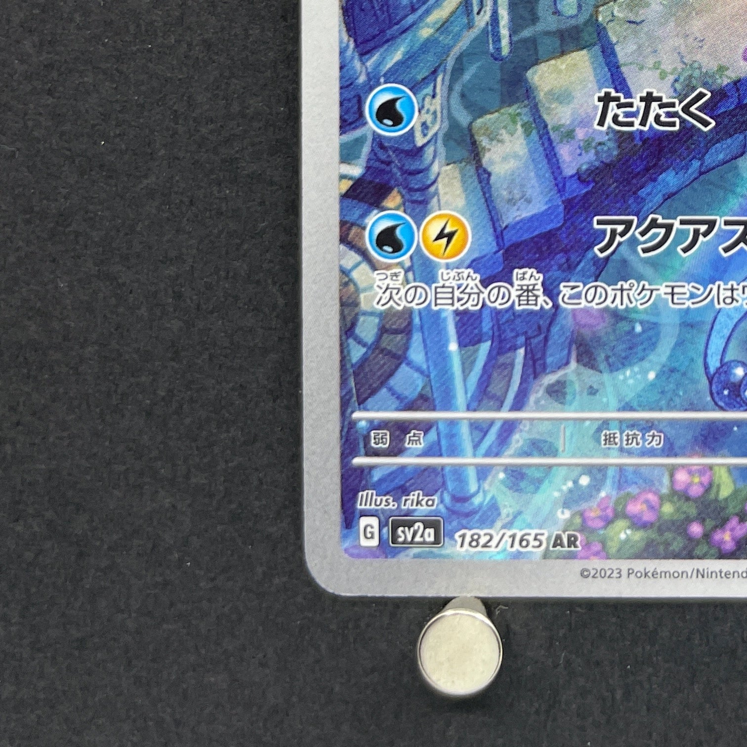 Dragonair AR 182/165 Pokemon card Pokemon 151 sv2a (1.NM)