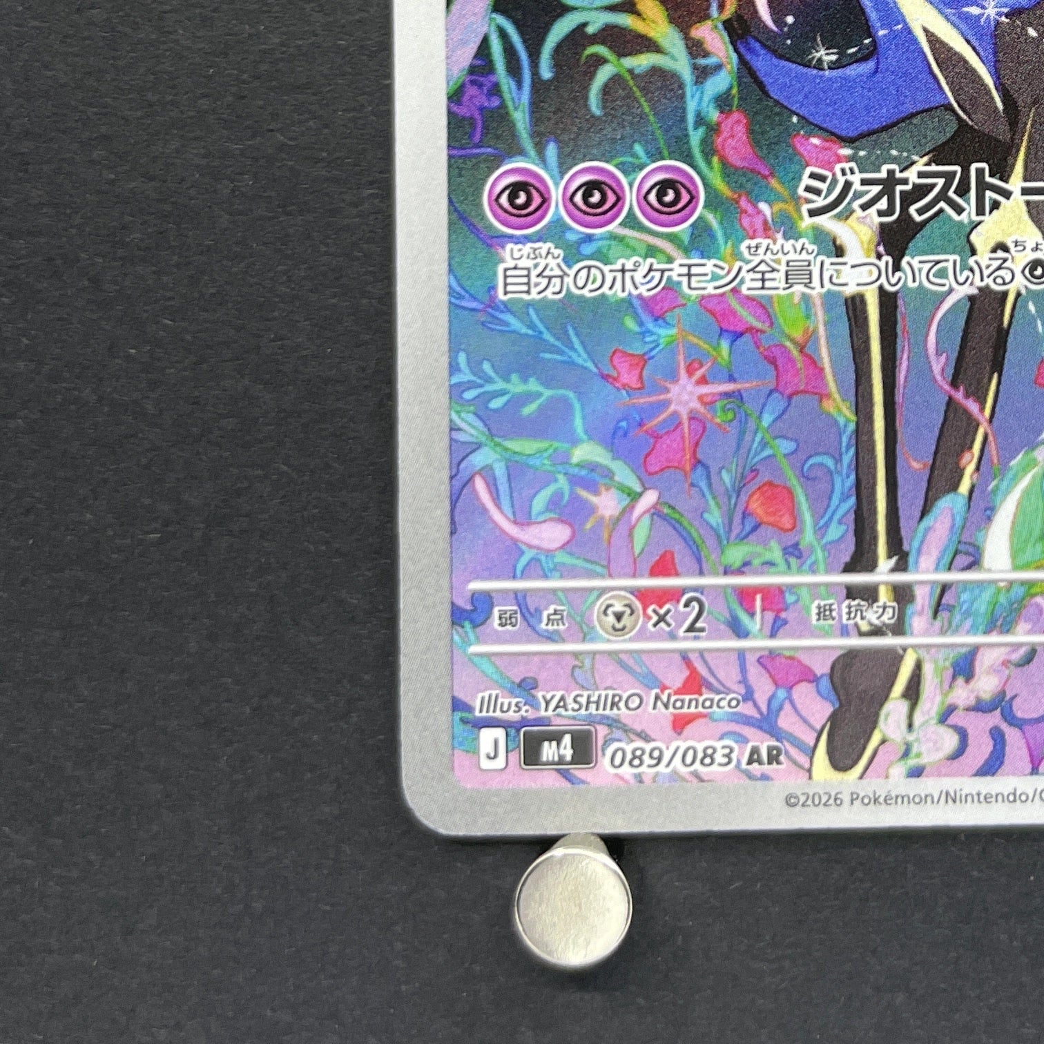 Xerneas AR 089/083 Pokemon card Ninja Spinner M4 (2.LP)