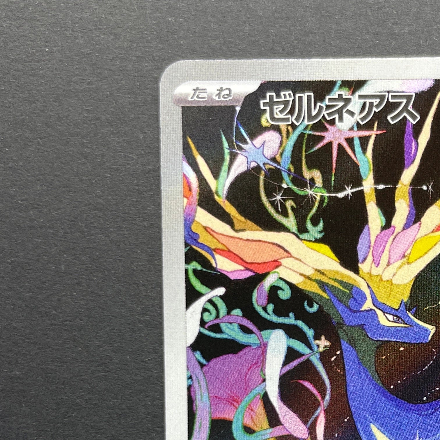 Xerneas AR 089/083 Pokemon card Ninja Spinner M4 (2.LP)