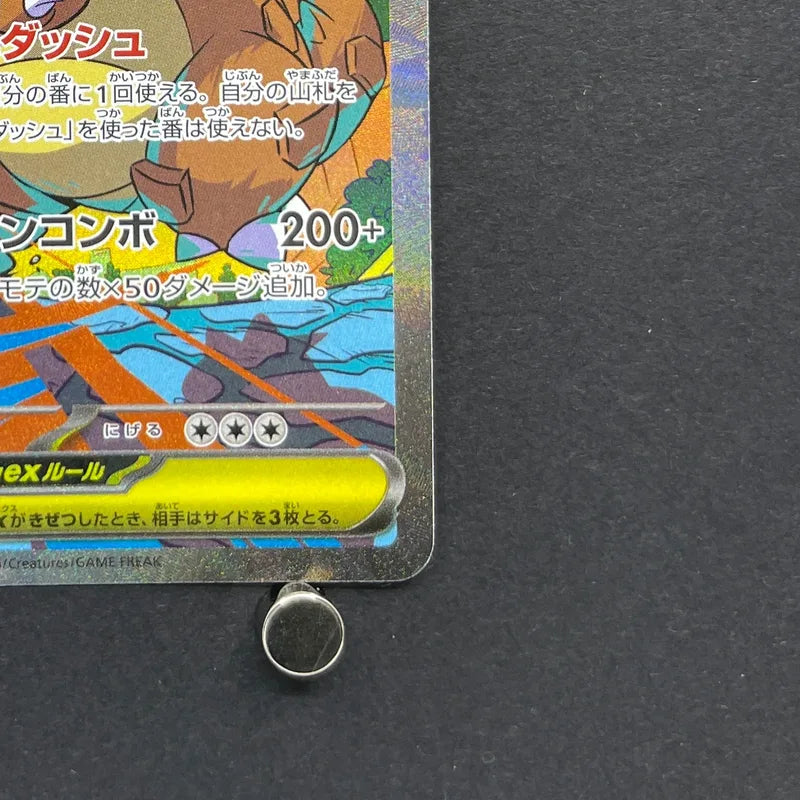 Mega Kangaskhan ex SAR 089/063 Pokemon card Mega Symphonia M1S (1.NM)