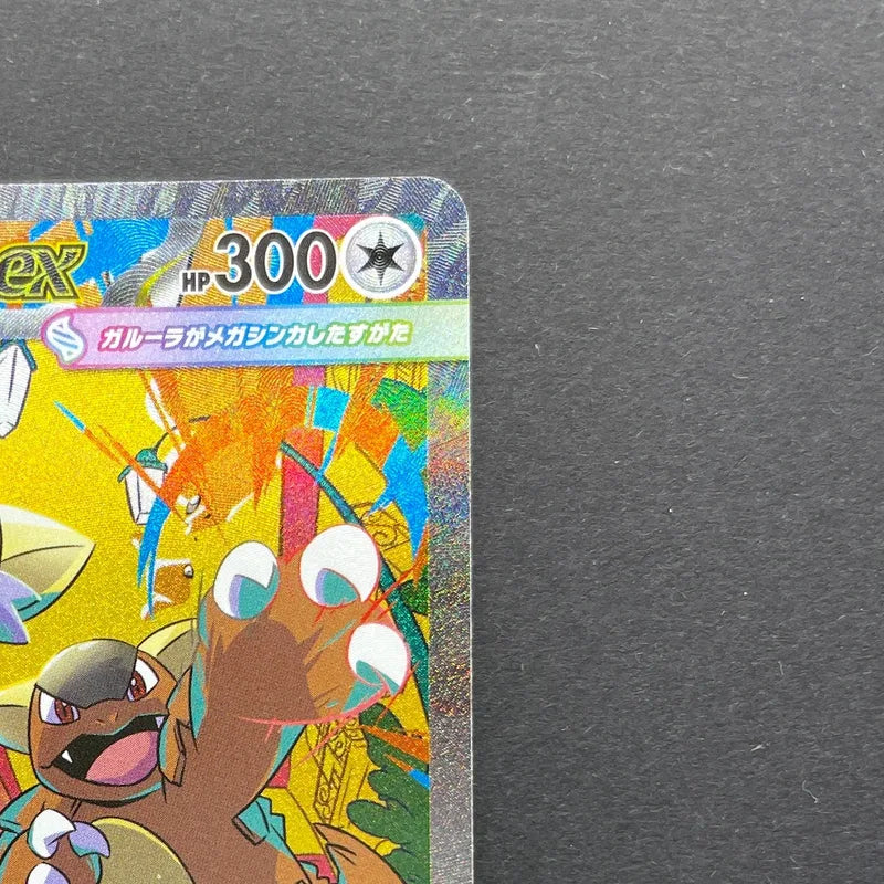 Mega Kangaskhan ex SAR 089/063 Pokemon card Mega Symphonia M1S (1.NM)