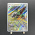 Lairon AR 111/101 Pokemon card Mask of Change sv6 (1.NM) - JariseStore