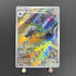 Lairon AR 111/101 Pokemon card Mask of Change sv6 (2.LP) - JariseStore