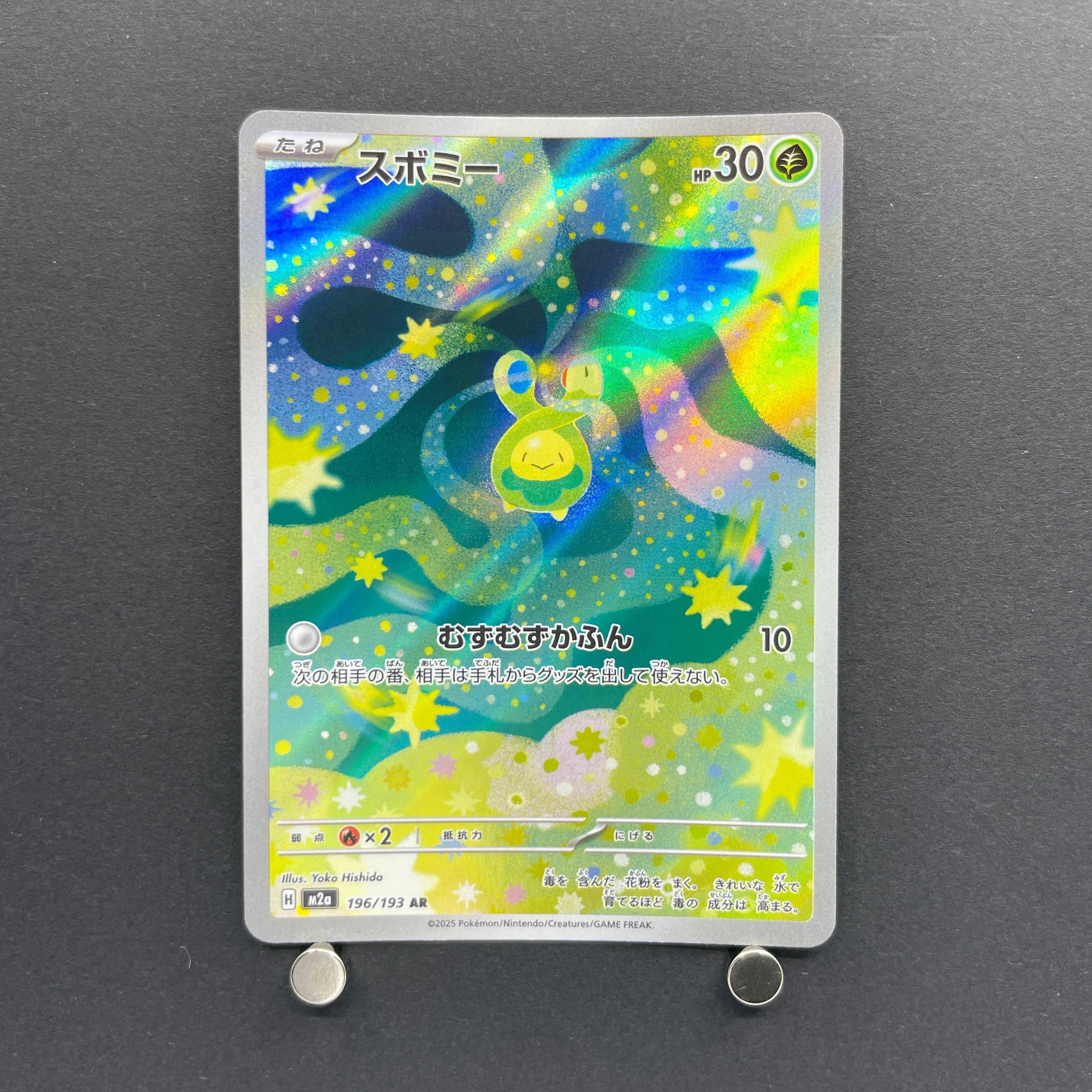 Budew AR 196/193 Pokemon card Mega Dream ex M2a (2.LP)
