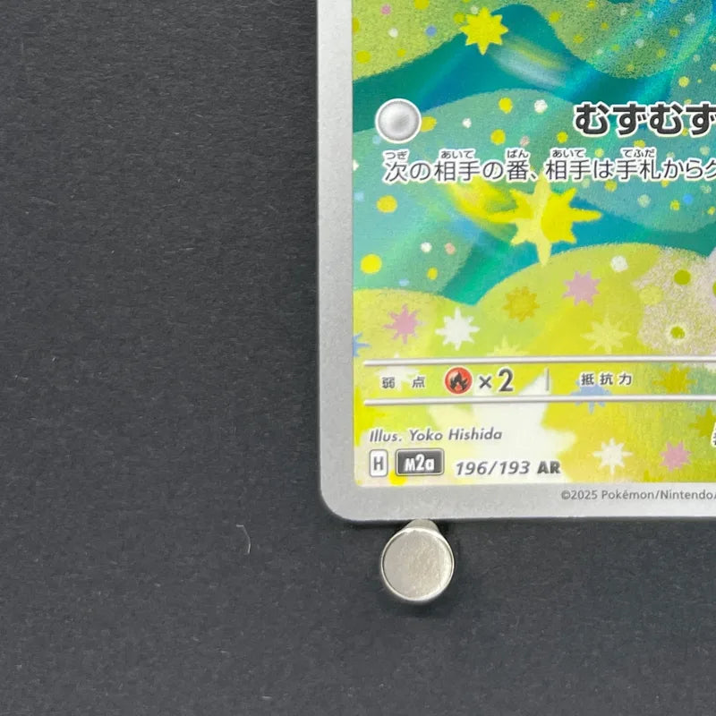 Budew AR 196/193 Pokemon card Mega Dream ex M2a (2.LP)