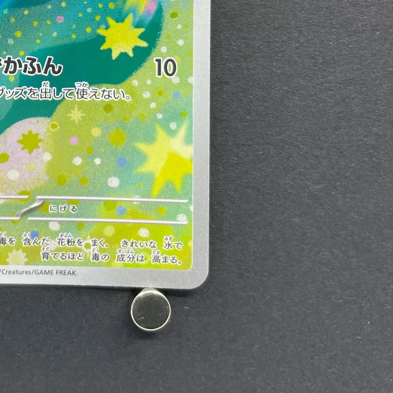 Budew AR 196/193 Pokemon card Mega Dream ex M2a (2.LP)