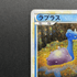 Lapras 008/032 Pokemon card Classic CLK (1.NM) - JariseStore