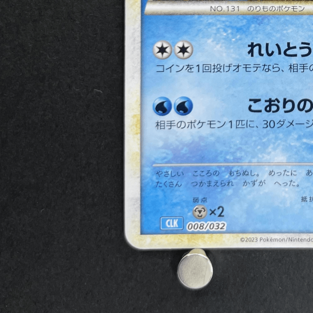 Lapras 008/032 Pokemon card Classic CLK (1.NM) - JariseStore