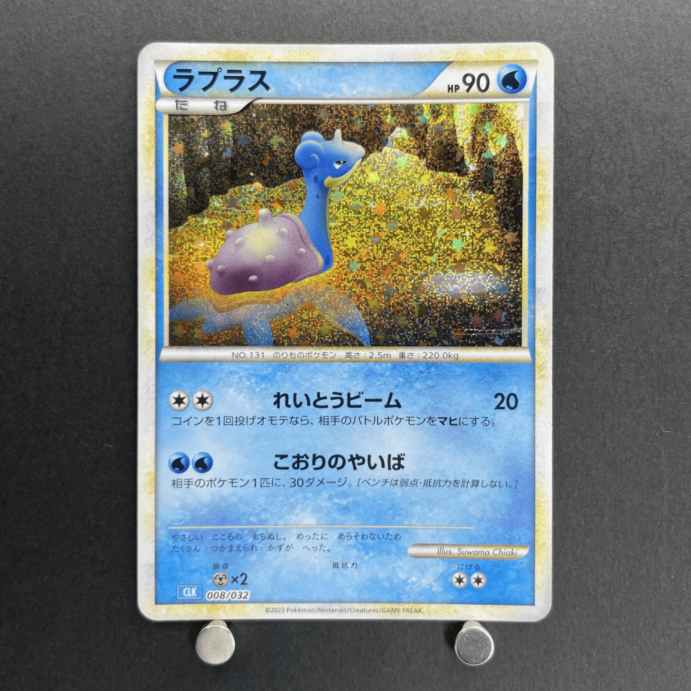 Lapras 008/032 Pokemon card Classic CLK (1.NM) - JariseStore