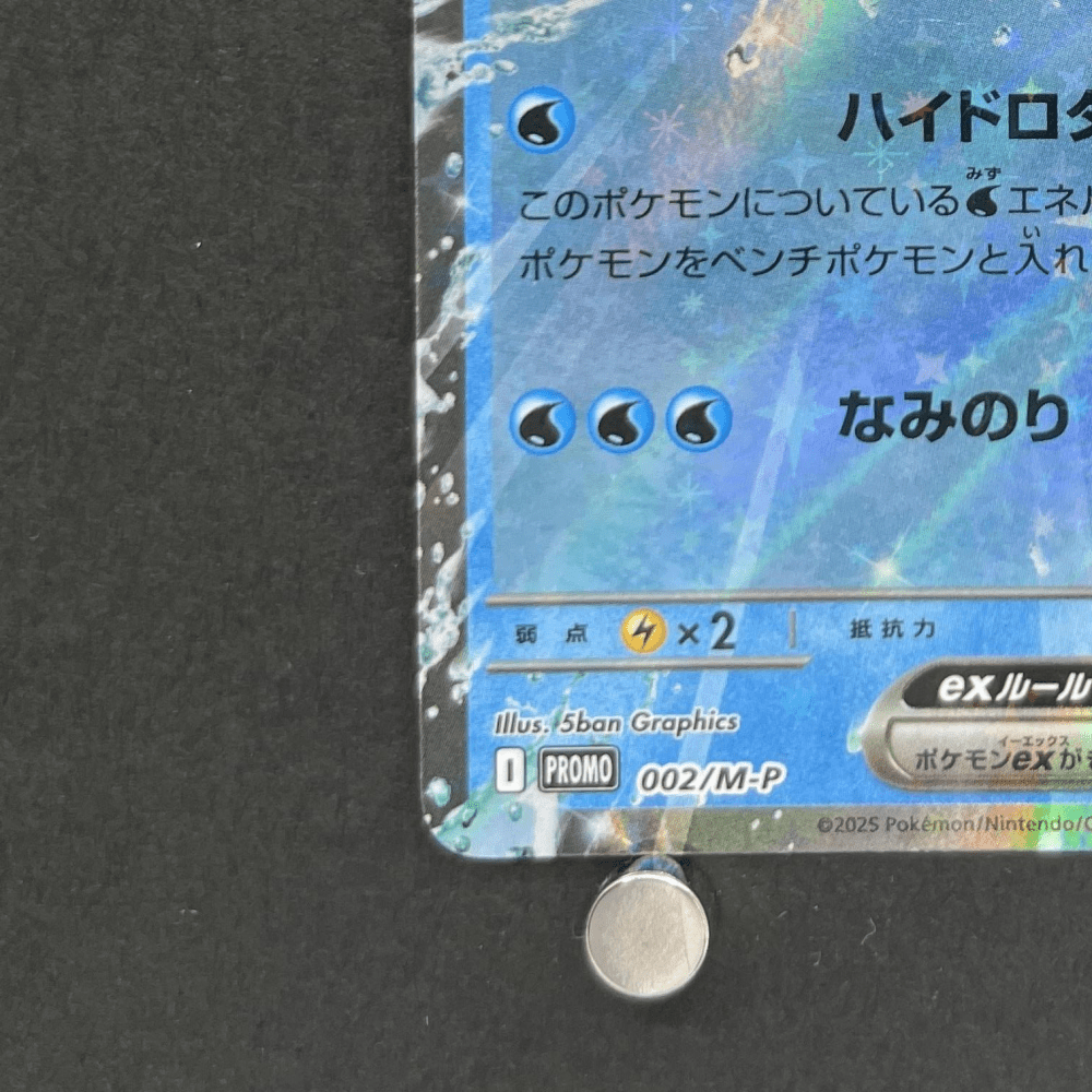 Lapras ex 002/M - P Pokemon card Promo (1.NM) - JariseStore