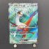 Latias ex SR 078/064 Pokemon card Paradise Dragona sv7a (1.NM) - JariseStore