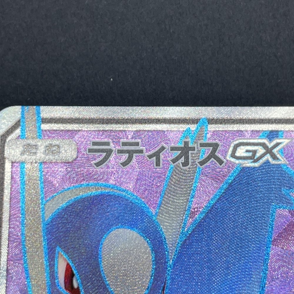 Latios GX SR 099/094 Pokemon card Miracle Twin sm11 (1.NM) - JariseStore