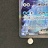 Kyurem ex SAR 168/086 Pokemon card White Flare sv11B (1.NM)