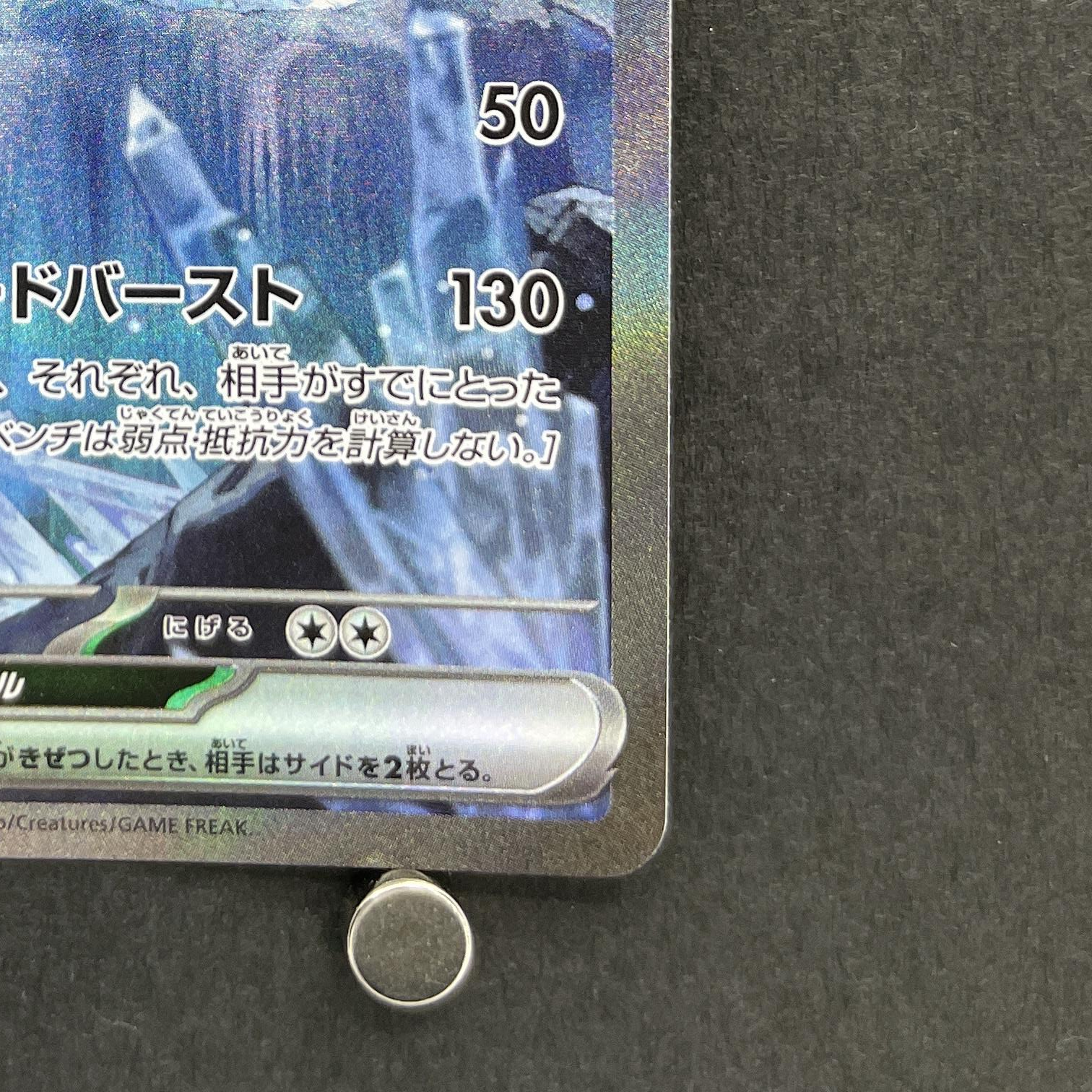 Kyurem ex SAR 168/086 Pokemon card White Flare sv11B (1.NM)